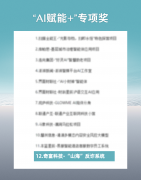 做为AI驱动的金融科技平 