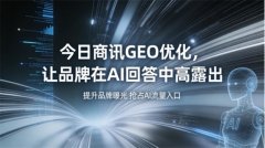 并基于GEO优化成果动态策略 